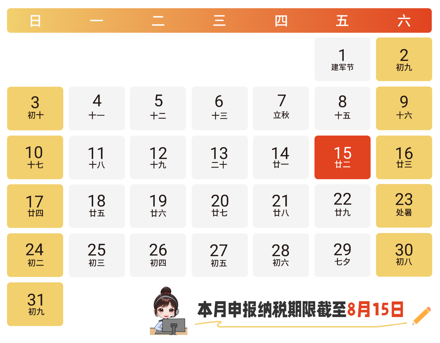 8月征期定了，不延期，这些个人所得税申报需要注意~ - 金泰诚